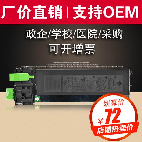 欣泰适用夏普AR021STC粉盒AR2018 3818 3821 4018 4021复印机碳粉