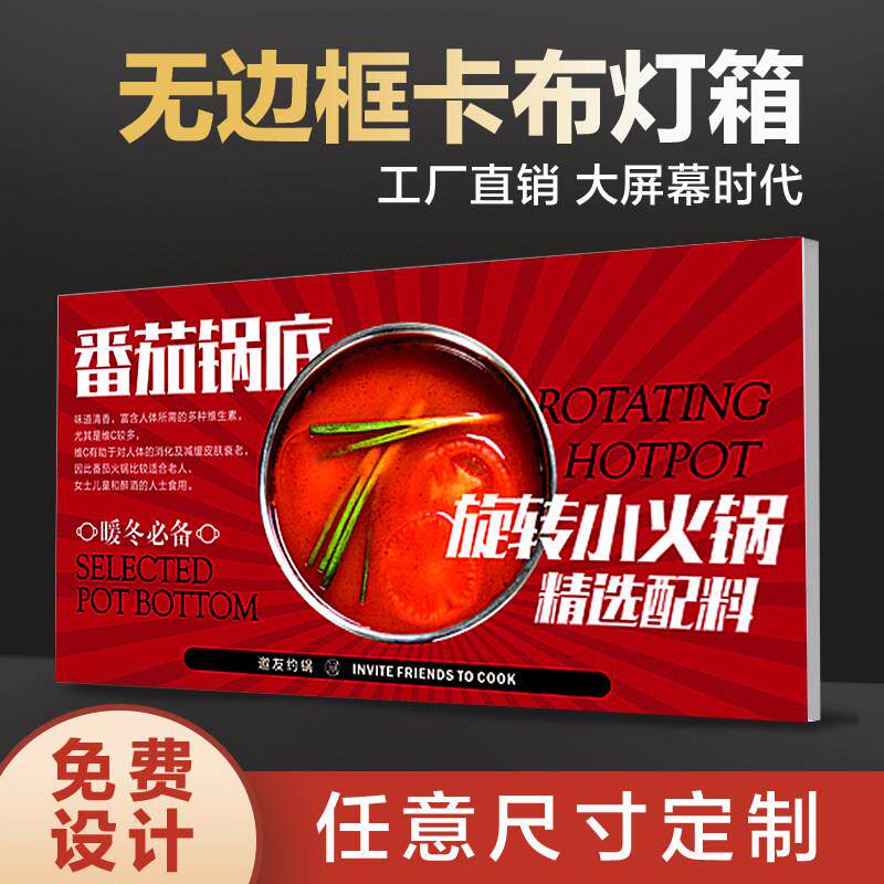 户外小吃车卡布灯箱广告牌UV软膜led发光招牌挂墙式无边框展示牌