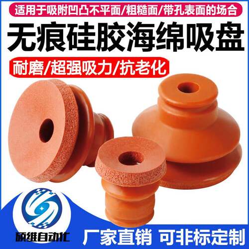 天行大头机械手真空海绵吸盘镜面高光面无痕专用D2系列超强吸力