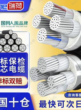 国标铝芯电缆线 线4芯16 25 35 50 70 95 120平方电缆线 线三相四