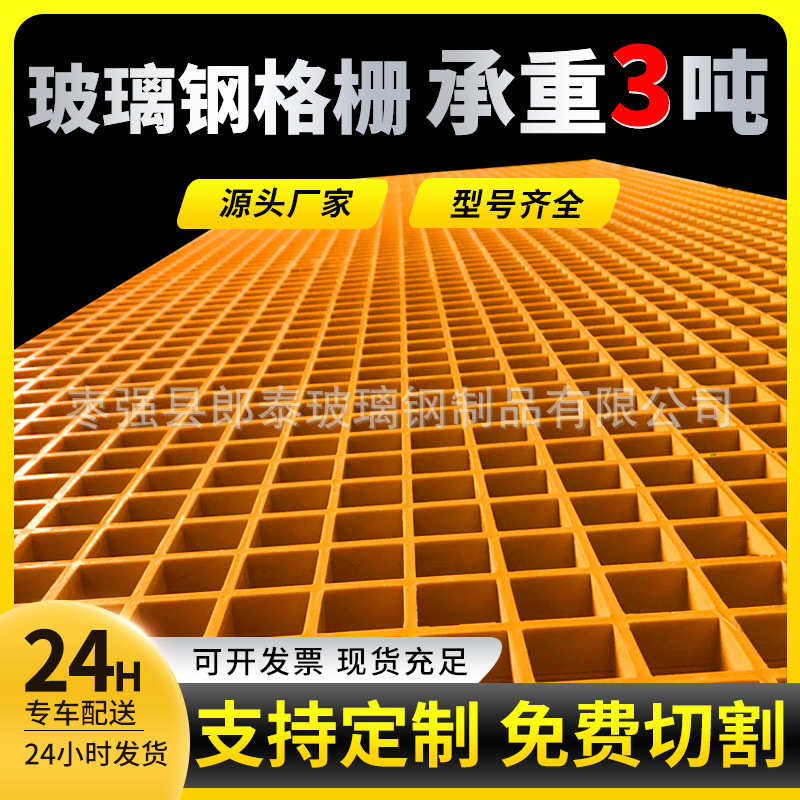 地沟树养殖篦子车房走道厂家格水沟光伏检修洗栅板格栅玻璃钢网格