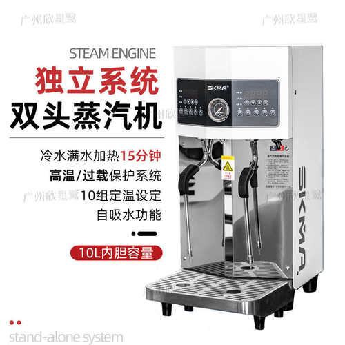 SKMA商用开水机全自动电热烧水机器数显大容量开水箱奶茶店饮水机