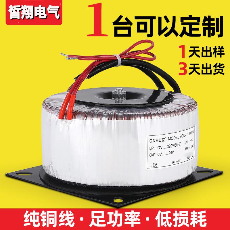 单相环形隔离变压器220V转50V86步进电机驱动器变12Ⅴ24Ⅴ36Ⅴ48V