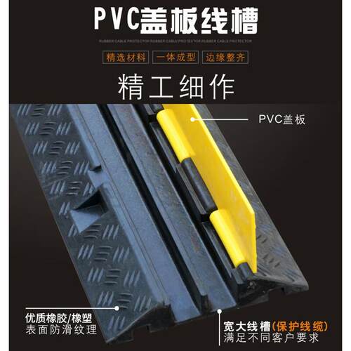 胶线槽减带地面橡电线保路护槽速防碾压线板过电缆盖板XEK过线槽