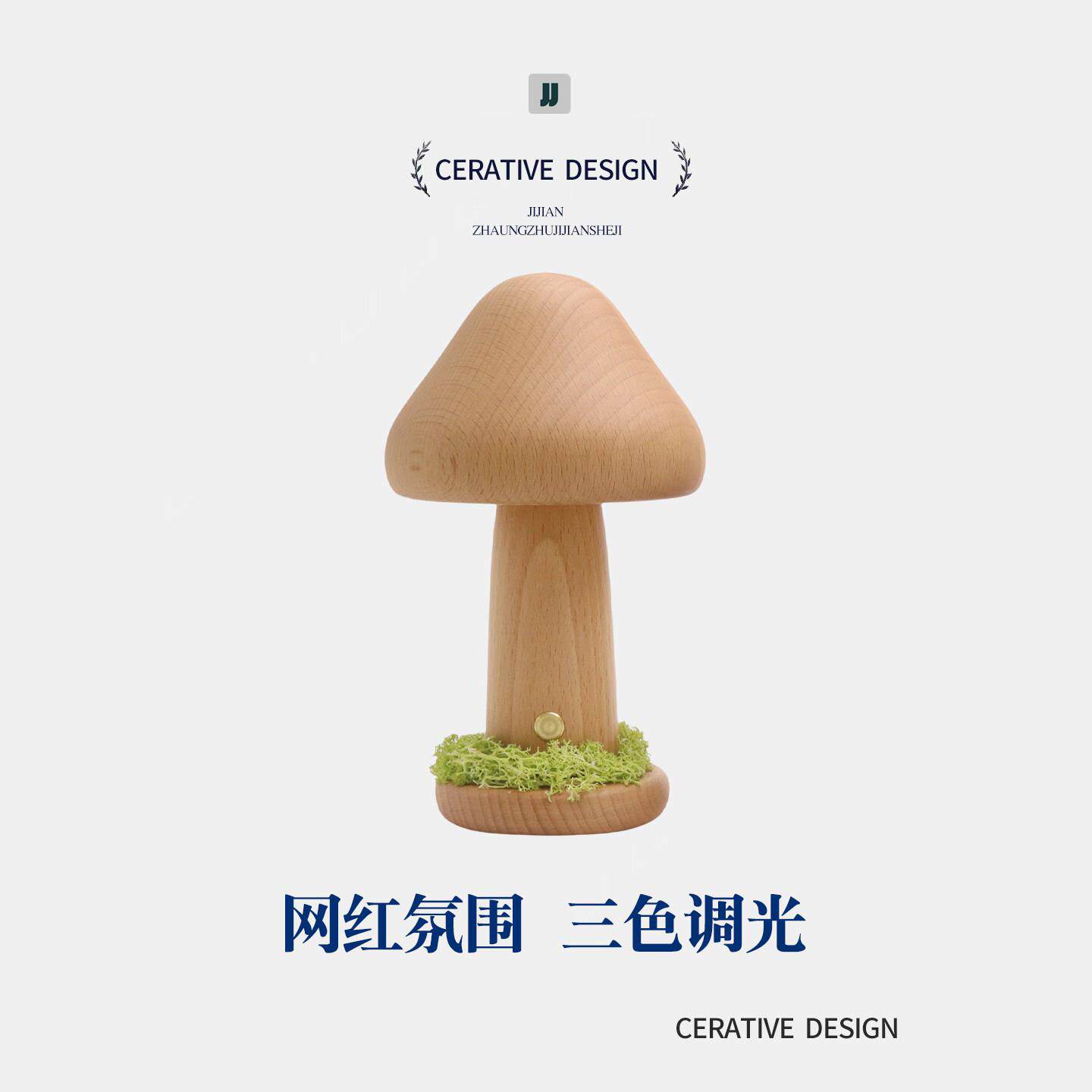INS扭头蘑菇小夜灯暖光触摸卧室床头起夜灯榉木LED装饰氛围灯