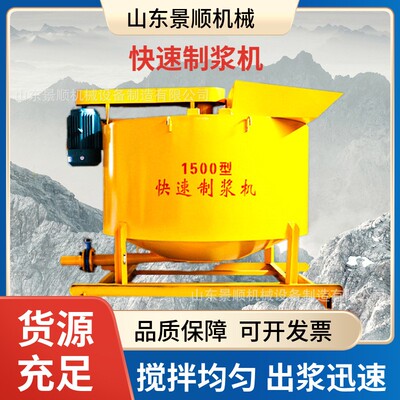 立式搅拌机隧道工地高速制浆灰浆泥浆搅拌桶小型电动快速搅拌桶