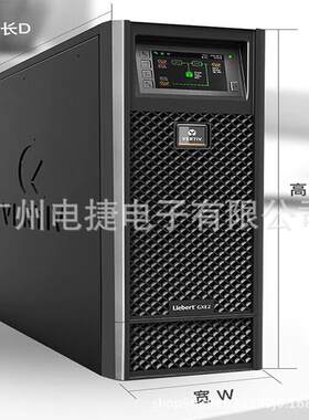 VERTIV维谛GXE-06K00TE1102C00高频 单单6KVA 5400KW直流192V台式
