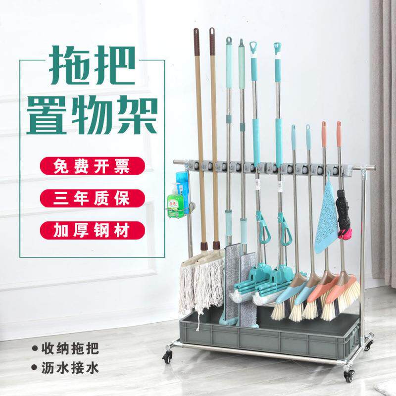 不锈钢移动拖把架落地式放扫把拖布家用清洁工具地拖收纳置物架子