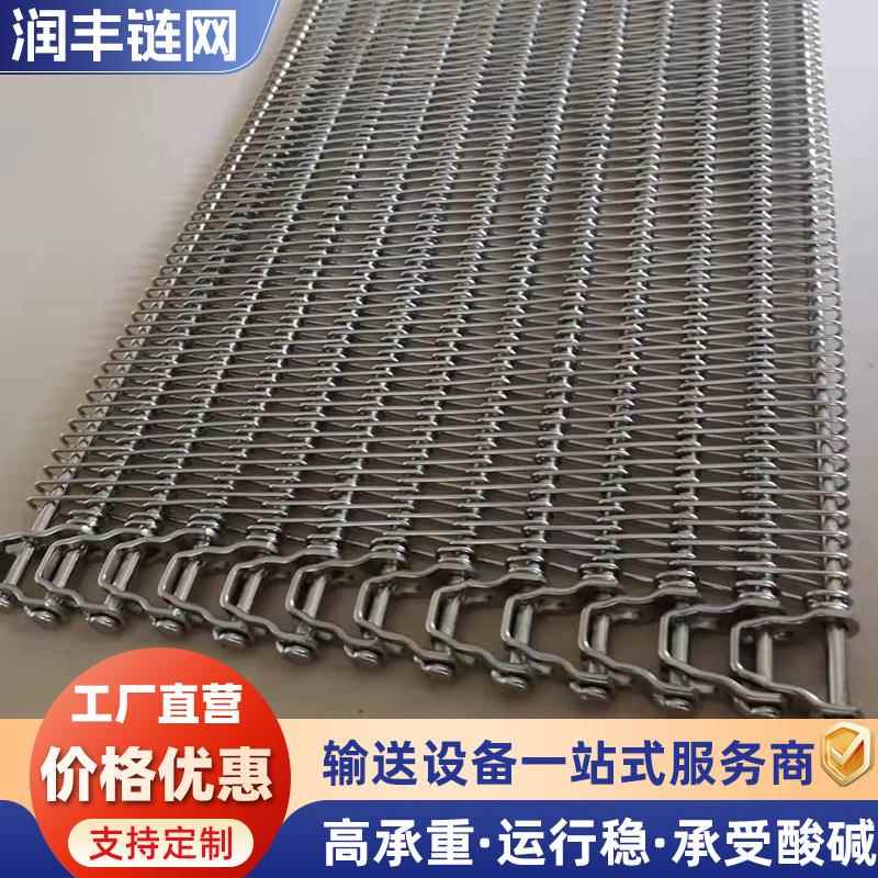 304网带耐用食品速冻机膨化食品单层巧克力涂衣机纸带过滤器网带