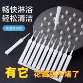 花洒清洁神器喷头清理疏通针迷你多功能莲蓬头清洗刷缝隙小孔清理