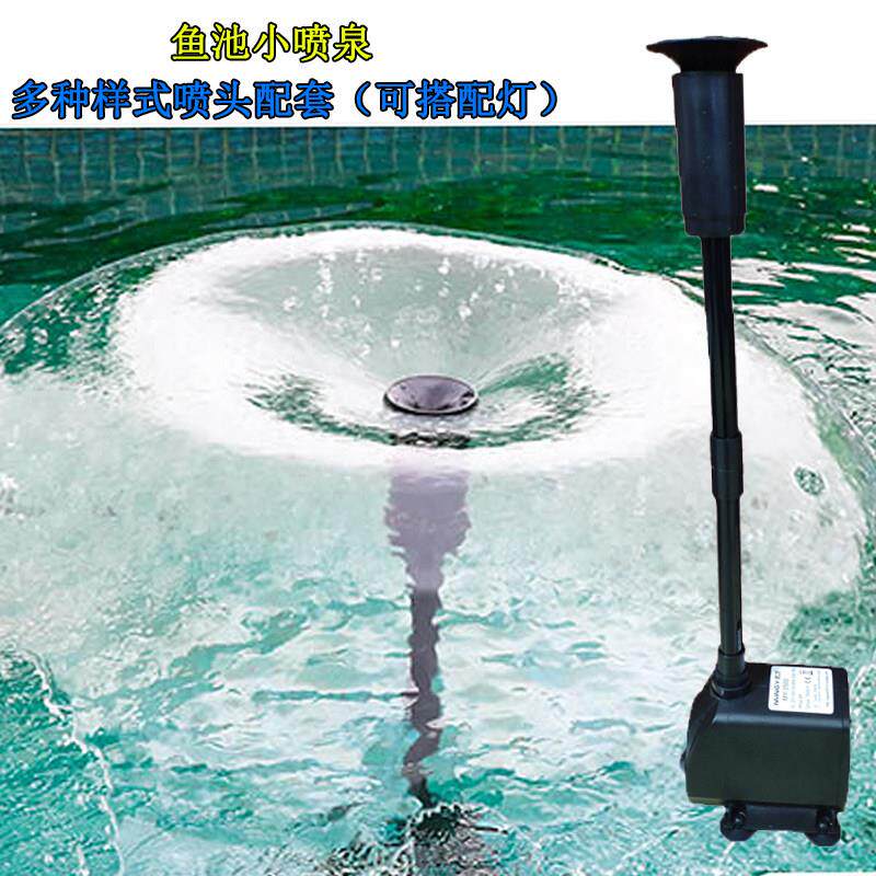 鱼池喷泉小型鱼缸小喷泉蘑菇头家用庭院装饰室外景观池小喷泉喷头