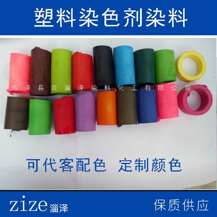 塑料尼龙织带鱼丝线扣子染色剂纽扣树脂镜片水煮着色剂亚克力颜料