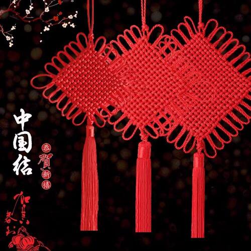 中国结挂件2026新款中国结挂件纯手工编织大小号家居乔迁装饰喜庆