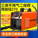 无气二保焊焊机电焊机氩弧焊三用一体机双电压工业不锈钢发热焊