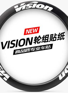 VISION轮组贴纸车轮贴防水贴公路车碳刀圈改色防水个性自行车贴