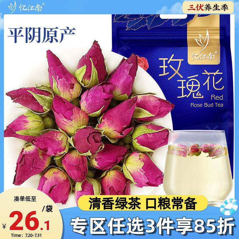 忆江南茶叶玫瑰花茶女生喝的泡水干 干玫瑰清香芬香花草茶叶袋装1
