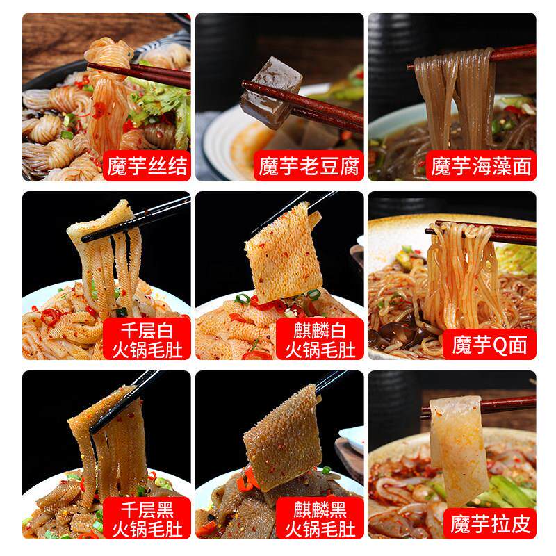 鑫莼魔芋结整箱商用500*20袋豆腐素毛肚海藻面 面条丝结拉皮火锅