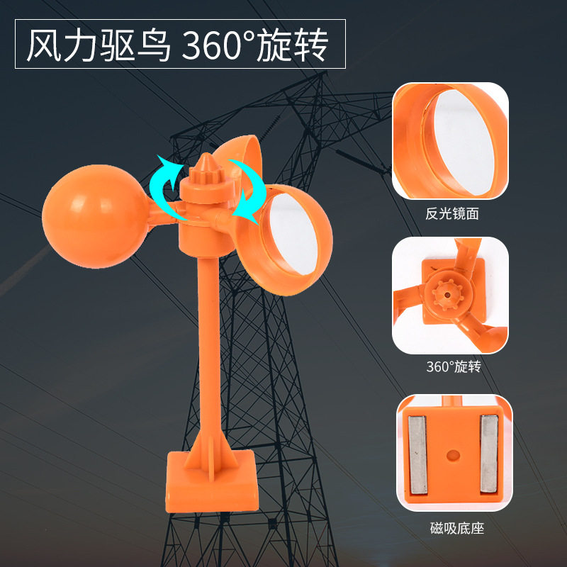 太阳能反光语音驱鸟器风力闪光赶鸟吓鸟器户外园林果园驱鸟器