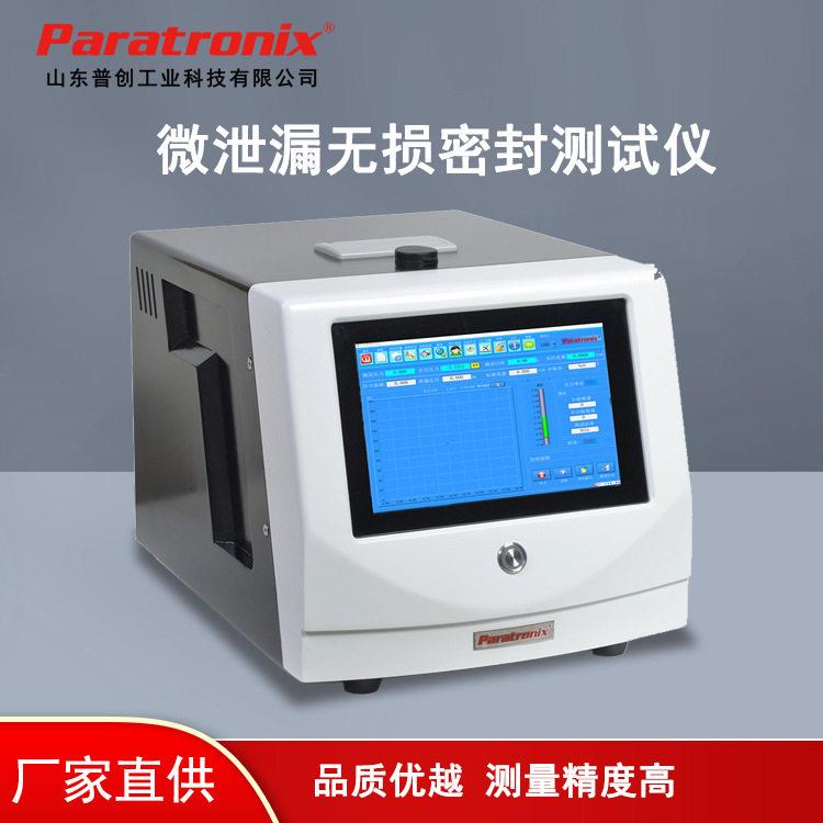 包装无损密封性测试仪微渗漏密封性检测仪食品品包装检漏仪