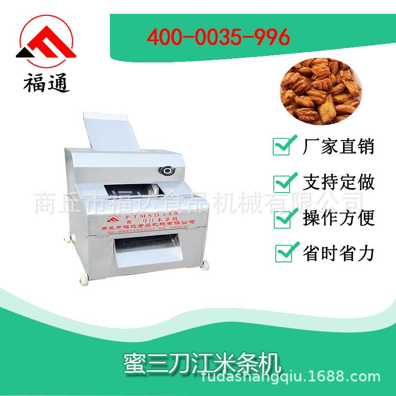 机河南红桔饼机 羊角成型维 江米条开口笑蜜三刀MVT机终身蜜修