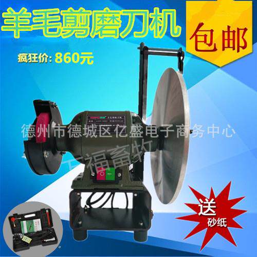 新型电动磨刀机羊毛剪磨刀机电剪刀片磨刀器羊毛推子磨刀器