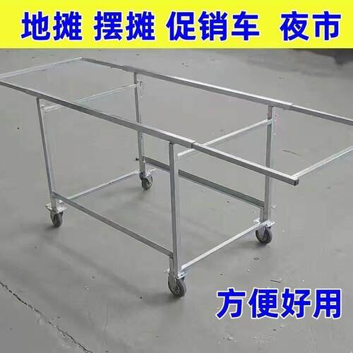 地摊小推车拆装移动折叠伸缩加厚摆摊促销夜市小吃流动可拆卸货架