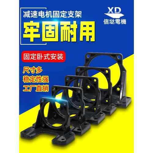 6W120W直流减速电机支架微型交流电机支架安装销l型电机配件