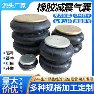 气垫空气设备气囊橡胶车床机床减震气囊 弹簧工业车载橡胶密封式
