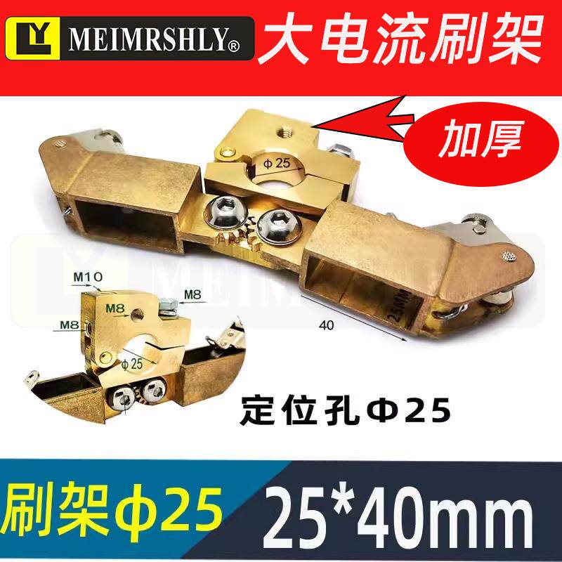 电缆卷筒拉丝机绕线线设备全铜碳刷架25X4020*40人字形双臂刷盒