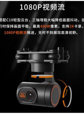 云卓C10pro 三轴高清增稳防抖云台 2K画质 适配多款遥控 7.4-72V