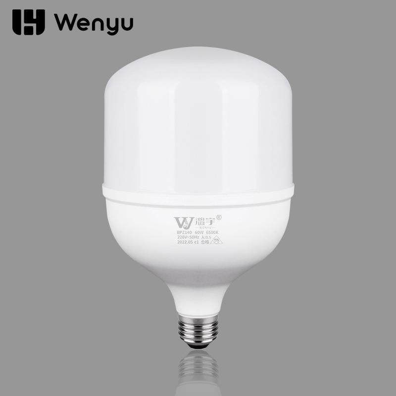 厂家家用节能灯泡 仓库办公室过道商用球泡E27螺口LED照明灯