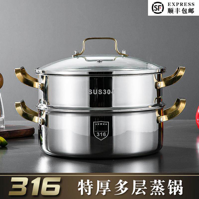 特厚316不锈钢汤锅蒸锅一体家用双层蒸煮锅带蒸层一层二层三层多
