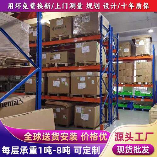 工业重型货架多层承重仓库托盘组合横梁式仓储货架厂家直销