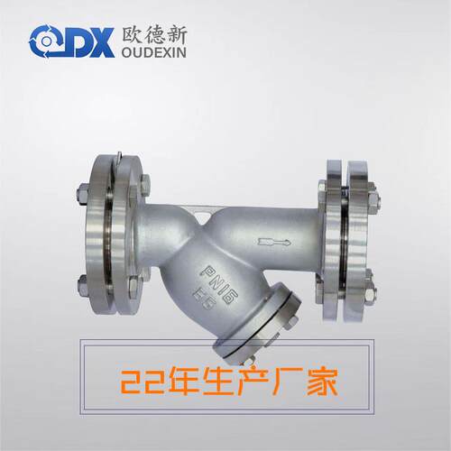 Y型过滤器过滤网TYG-16/DLL41W-16R球墨316L不G钢过滤器Y型管道过