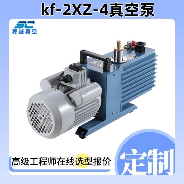 穗诚2XZ-6B旋片式真空泵实验室 注水机专用抽空泵 高真空