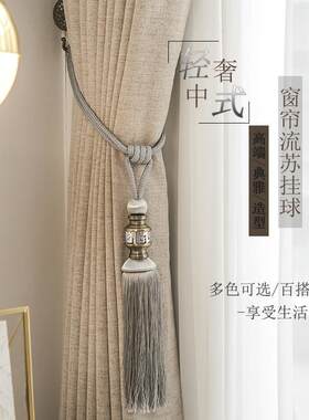 窗帘金属挂球绑带绑球绳子扎束带古典客厅卧室装饰新中式风格流苏