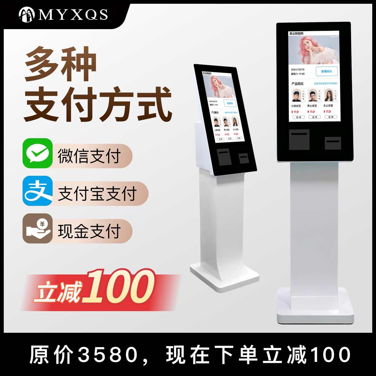 快剪理发店排队自助收银机快剪新趋势2024款快剪店自助排队售票机