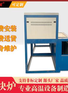 高温熔块炉实验熔炉中试熔融/粉末熔化炉