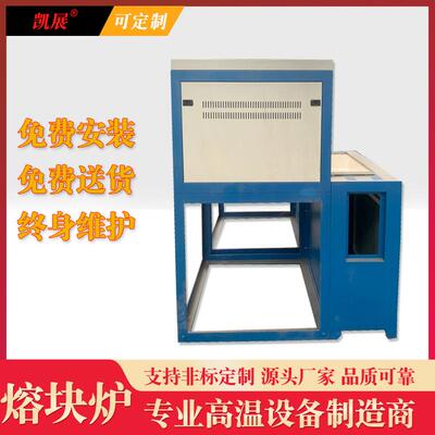 高温熔块炉实验熔炉中试熔融/粉末熔化炉