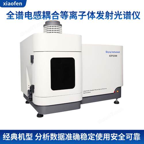 ICP3000P全谱电感耦合等离子体发射光谱仪ICP光谱分析仪预付款