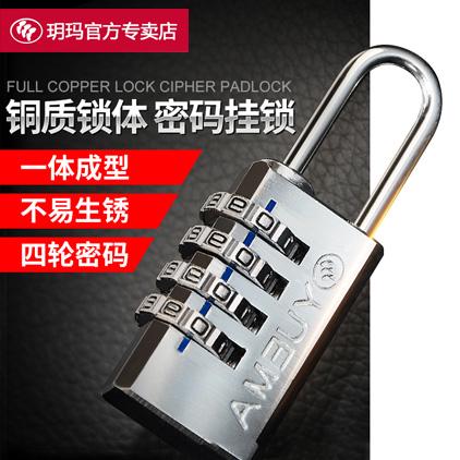 玥玛摩托车头盔锁 密码锁挂锁柜子锁 宿舍柜子挂锁背包行李箱挂锁