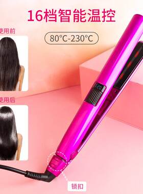 新款直销直发器数字显示屏红外线夹板调温护发卷发器烫发红外护发