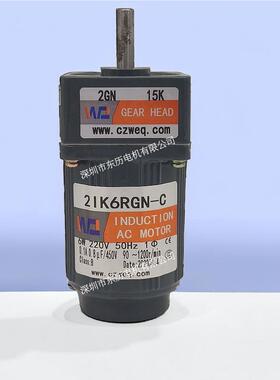 WEQ威尔强调速电机2IK6RGN-C减速机2GN15K变速马达齿箱6W220V