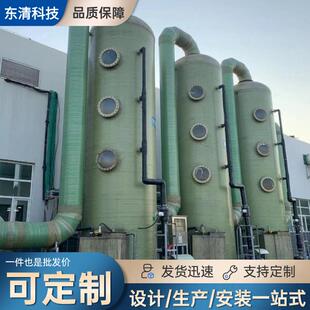 玻璃钢缠绕工艺脱硫塔废气吸附处理设备烟筒脱硫脱销净化塔厂家