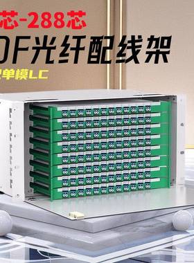 ODF抽拉光纤配线架LC12/24/48/72/96/144/288芯熔接箱光缆交接箱