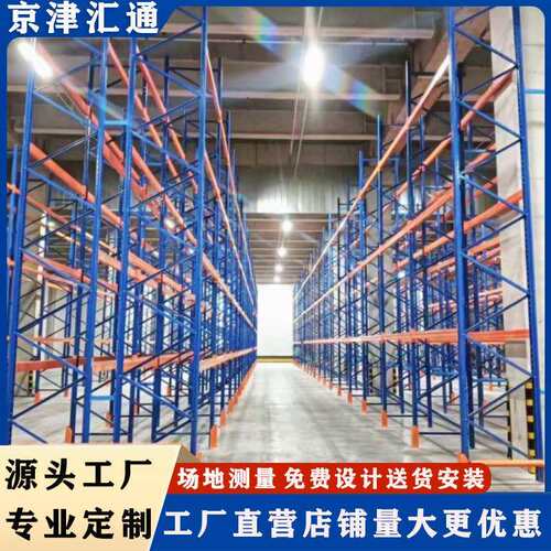 重型货架工厂大型仓库物流仓储货架横梁式金属高位重型货架