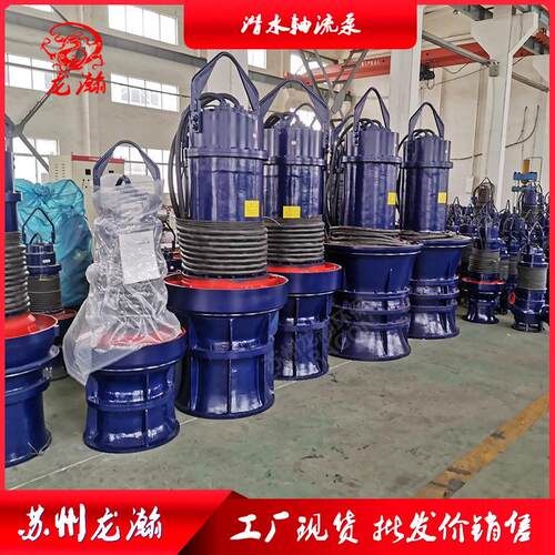 轴流泵500QZ100G-45型一体化轴流泵站用潜水轴流泵