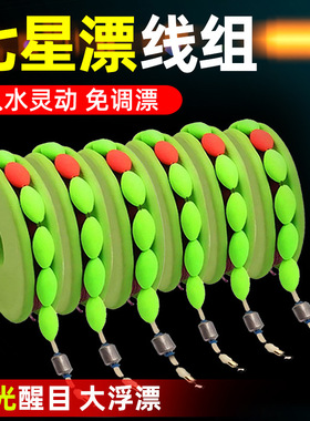 传统钓七星漂朝天钩线组45度斜穿孔金海夕绑好漂套装台钓