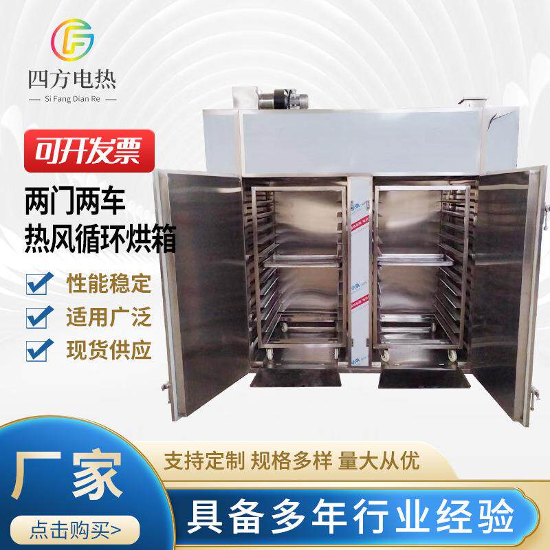 两门两车热风循环烘箱不锈钢电热恒温鼓风箱式干燥箱厂家供应
