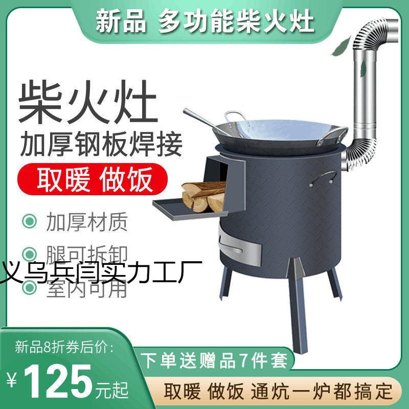 柴火灶家用农村柴火炉加厚带接灰盒野营户外不漏灰节能清洁炉灶炉